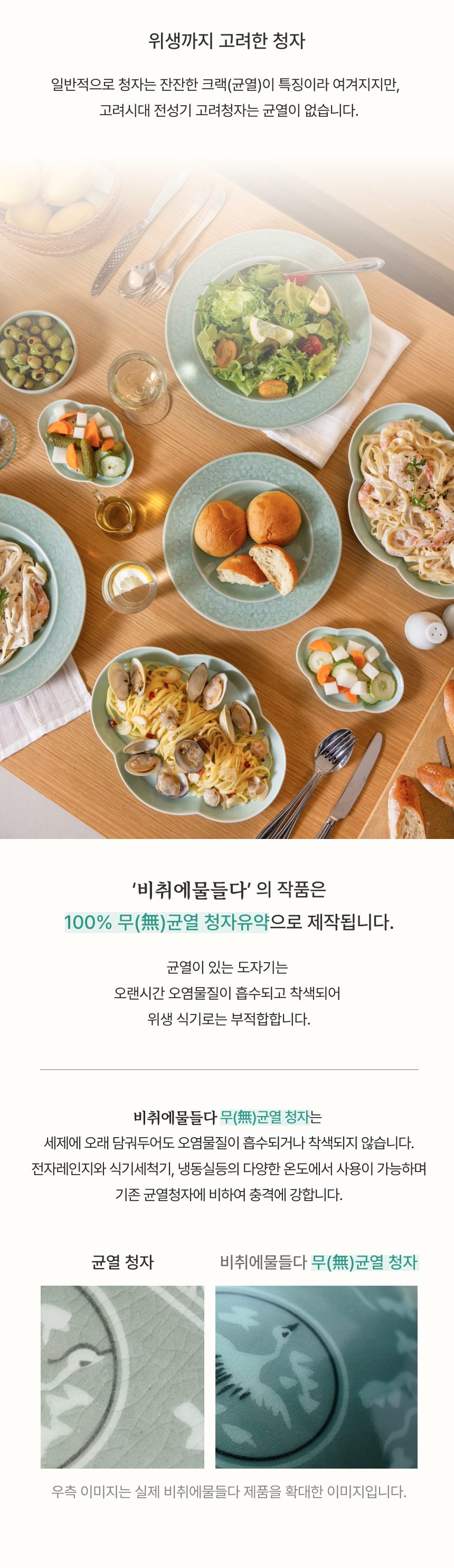 모란 시리즈 무균열 청자 상세 설명