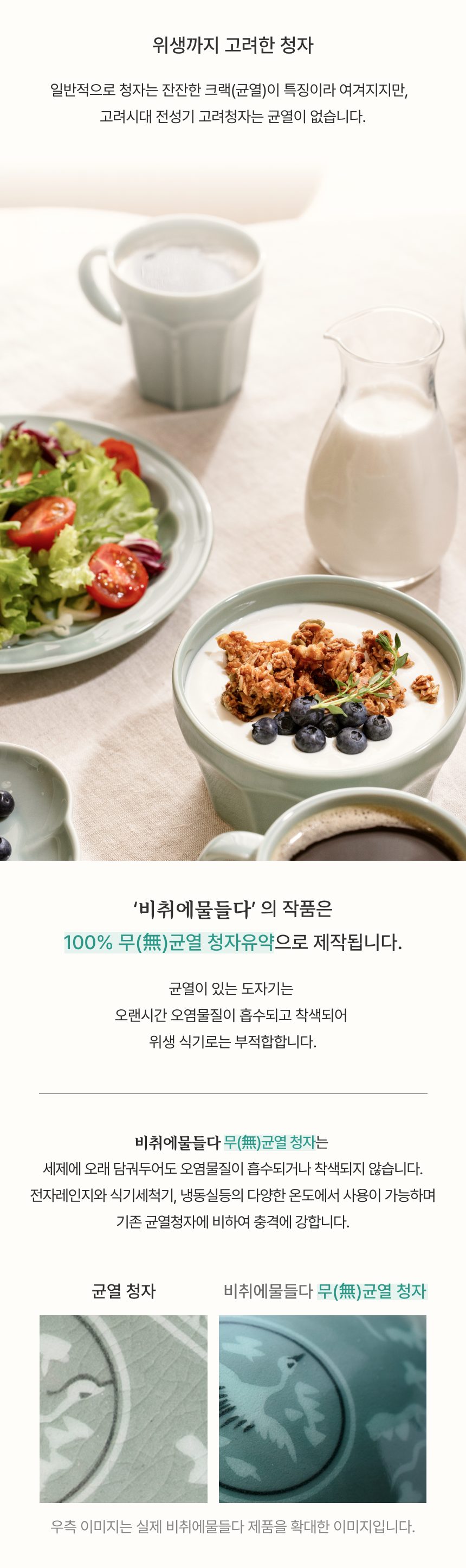 푸딩 시리즈 무균열 청자 상세 설명