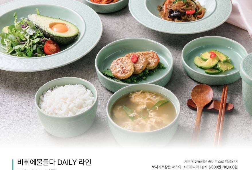 청자 모란 시리즈 상차림