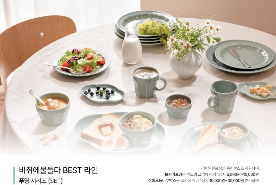 청자 푸딩 세트 상차림