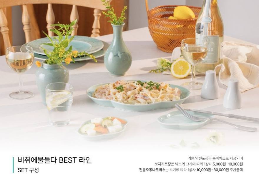 청자 구름접시 세트 상차림